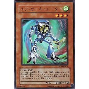 (未使用･未開封品)　遊戯王 エア・サーキュレーター  WC08-JPB01 og8985z Amazon.co.jp: 遊戯王 エア・サーキュレーター ウルトラ WC08